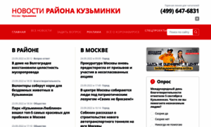 Gazeta-kuzminki.ru thumbnail