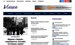 Gazeta-licey.ru thumbnail
