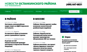 Gazeta-ostankino.ru thumbnail