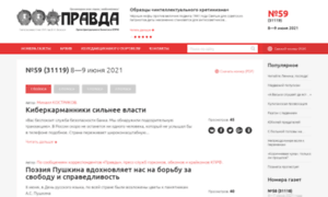 Gazeta-pravda.ru thumbnail