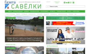 Gazeta-savelki.ru thumbnail