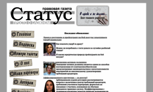 Gazeta-status.ru thumbnail