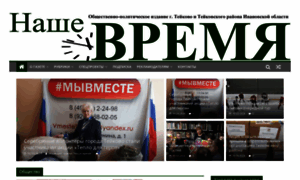 Gazeta-tejkovo.ru thumbnail