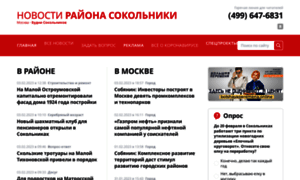 Gazetasokolniki.ru thumbnail