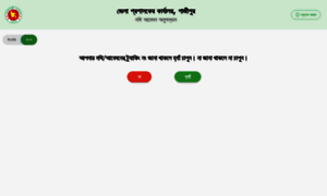 Gazipur.filetrackerbd.com thumbnail