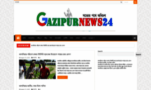 Gazipurnews24.com thumbnail