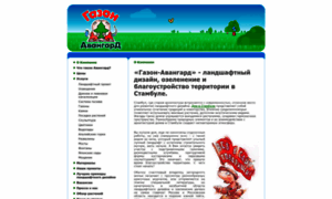 Gazon-avangard.ru thumbnail