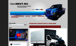 Gazonnext.ru thumbnail