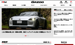 Gazoo.com thumbnail