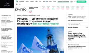 Gazpro.invest-people.ru thumbnail