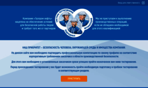 Gazprom-neft.olimpoks.ru thumbnail