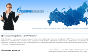 Gazpromes.ru thumbnail