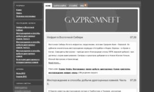 Gazpromneft-noyabrskneftegaz.ru thumbnail