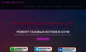 Gazremservis.ru thumbnail