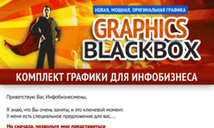 Gb.graphicsblackbox.ru thumbnail