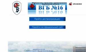 Gb16.vrn.ru thumbnail