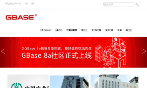 Gbase.cn thumbnail