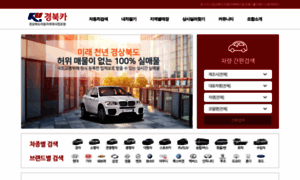 Gbcars.co.kr thumbnail