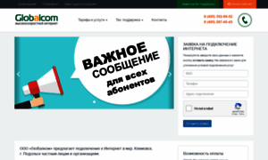 Gbcom.ru thumbnail