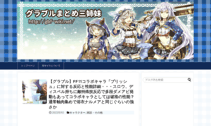 Gbf-wiki.net thumbnail