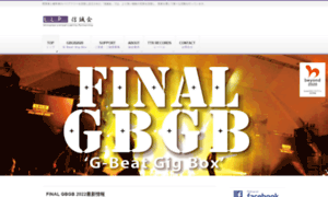 Gbgb.jp thumbnail