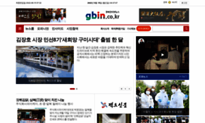 Gbin.co.kr thumbnail