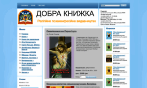 Gbook.lviv.ua thumbnail