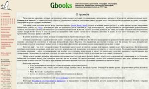 Gbooks.archeologia.ru thumbnail
