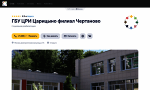 Gbu-tsri-tsaritsyno-filial.clients.site thumbnail