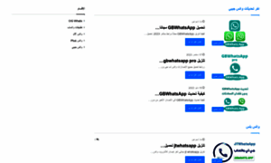 Gbwhats.app thumbnail