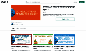 Gchello.jp thumbnail
