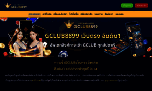 Gclub558.com thumbnail