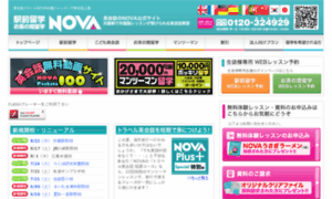 Gcom-nova.jp thumbnail