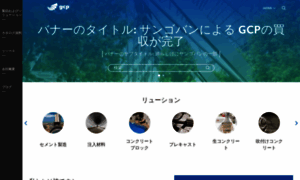 Gcpat.jp thumbnail