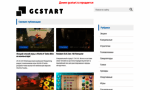 Gcstart.ru thumbnail