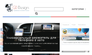 Gd-design.ru thumbnail