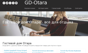 Gd-otara.ru thumbnail