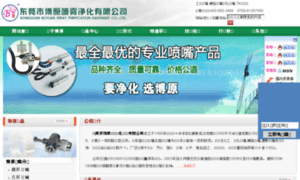 Gdby.com.cn thumbnail