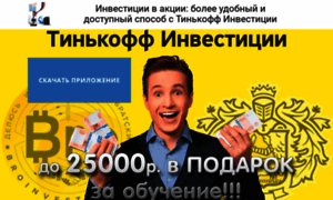 Gde-kupit-akcii.ru thumbnail