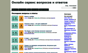 Gdeotveti.ru thumbnail