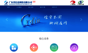 Gdin.com.cn thumbnail