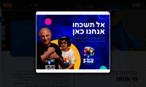 Gdolim.org.il thumbnail