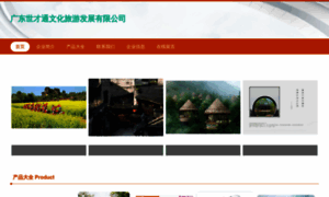 Gdshicai.cn thumbnail