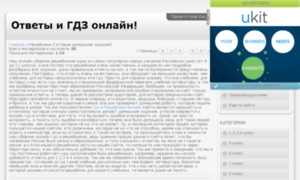 Gdz-i-reshebniki-online.ru thumbnail