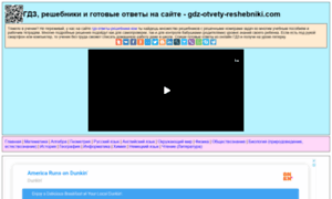 Gdz-otvety-reshebniki.com thumbnail