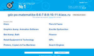 Gdz-po-matematike-5-6-7-8-9-10-11-klass.ru thumbnail