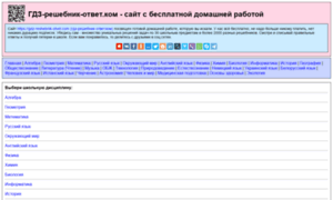 Gdz-reshebnik-otvet.com thumbnail