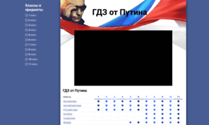 Gdzotputina.ru thumbnail