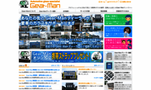 Gear-man.com thumbnail