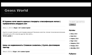 Geass-world.ru thumbnail